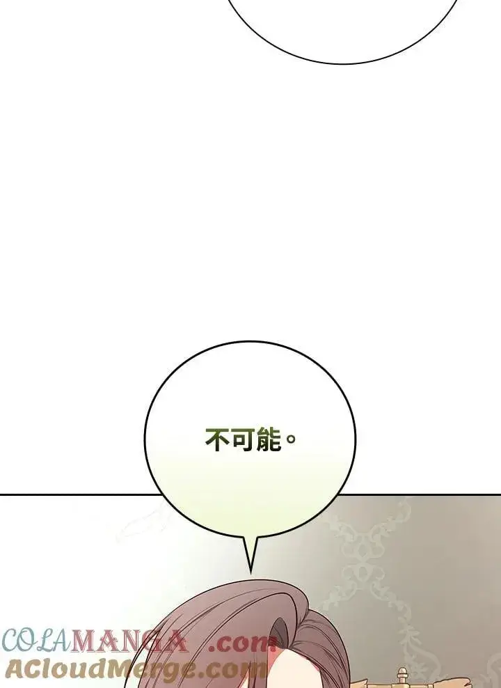 《立志成为勇士的母亲》第86话图41
