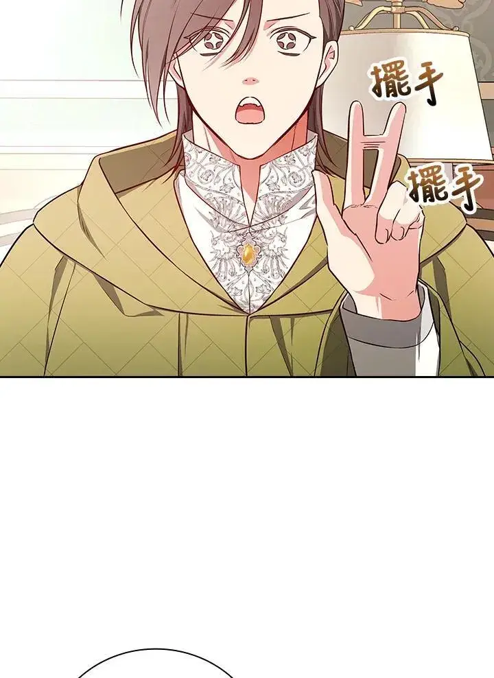 《立志成为勇士的母亲》第86话图42