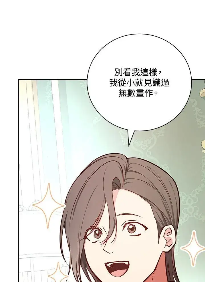 《立志成为勇士的母亲》第86话图44