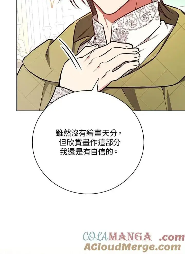 《立志成为勇士的母亲》第86话图45
