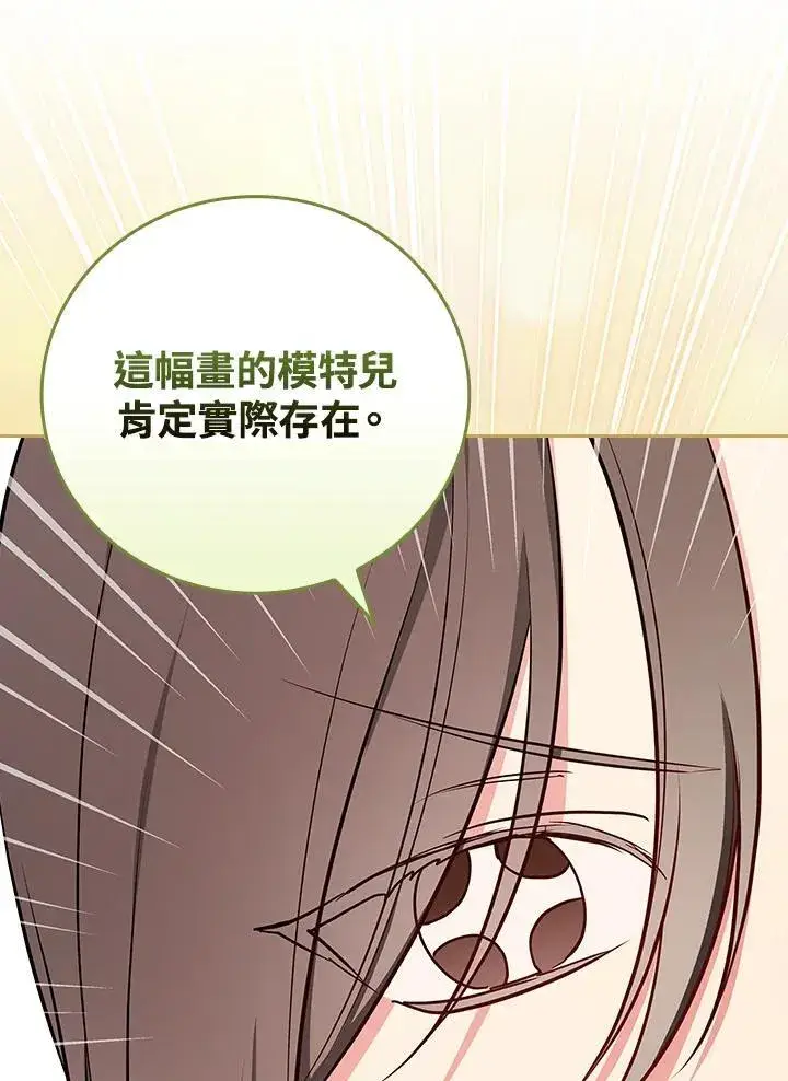 《立志成为勇士的母亲》第86话图46