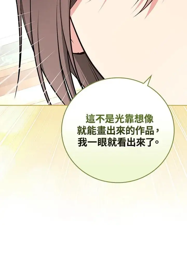 《立志成为勇士的母亲》第86话图47