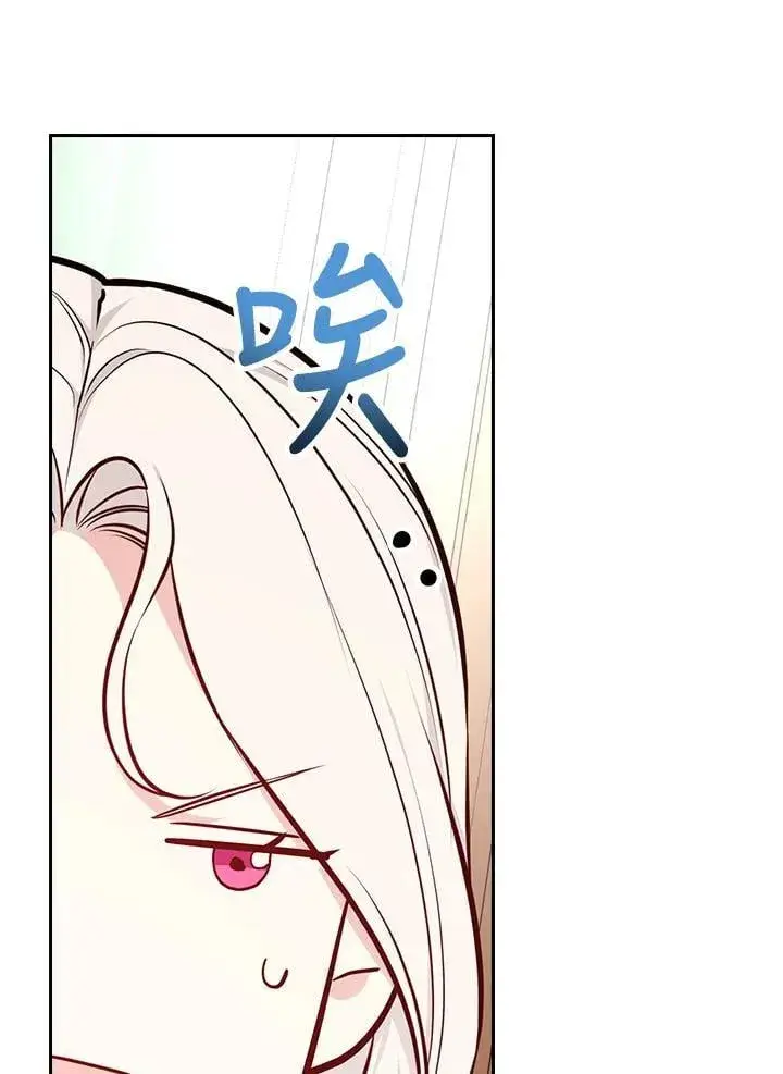 《立志成为勇士的母亲》第86话图48