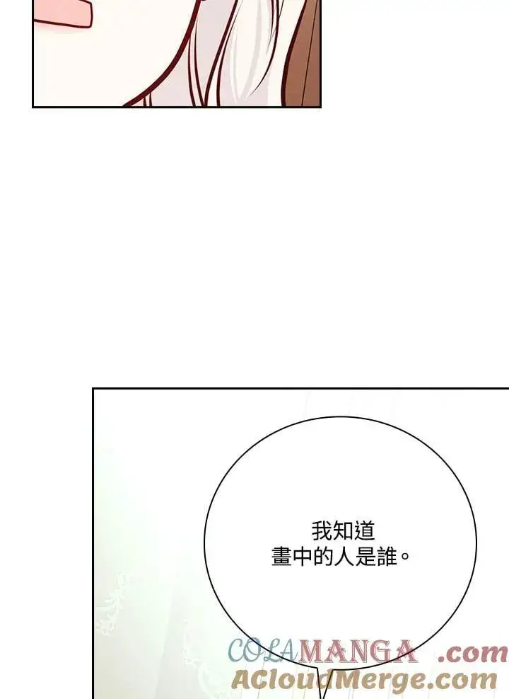《立志成为勇士的母亲》第86话图49