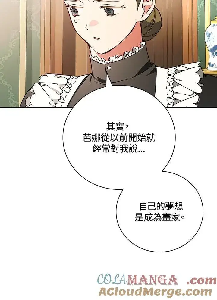 《立志成为勇士的母亲》第86话图5