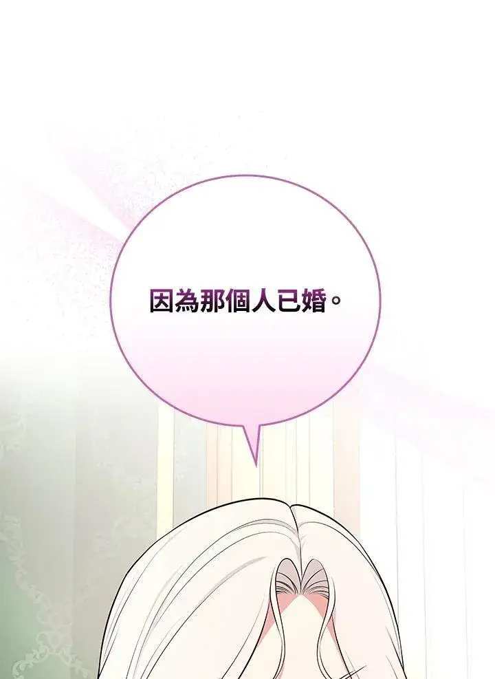 《立志成为勇士的母亲》第86话图54
