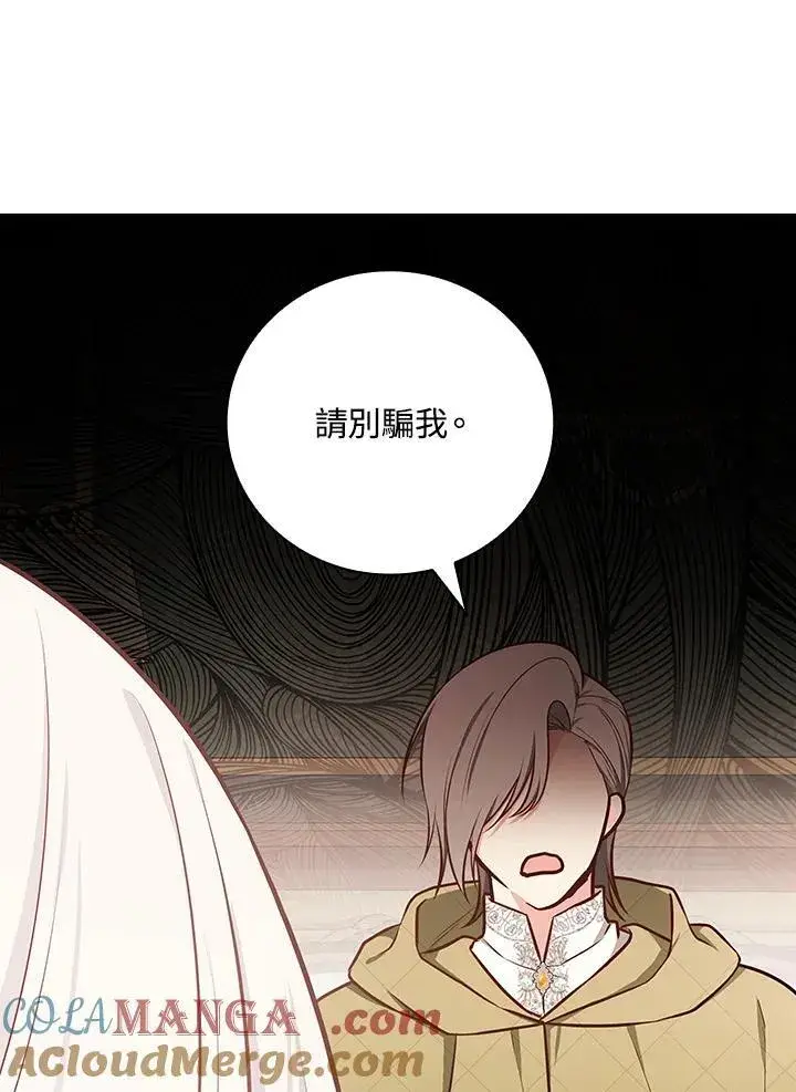 《立志成为勇士的母亲》第86话图57