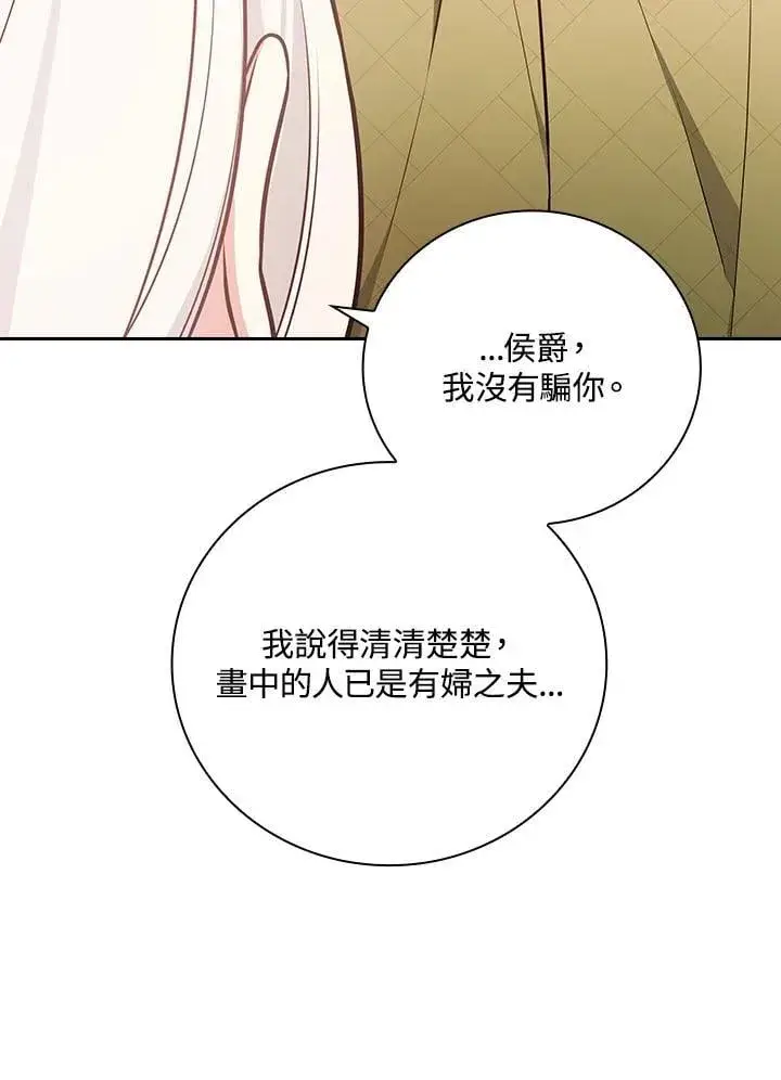 《立志成为勇士的母亲》第86话图58