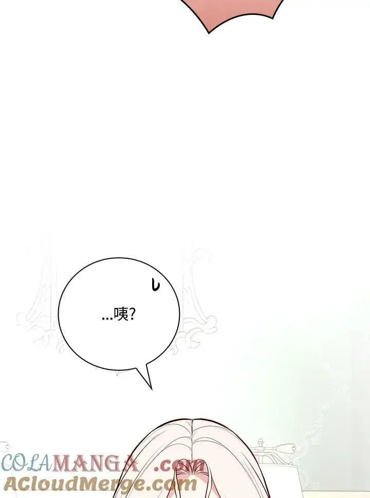 《立志成为勇士的母亲》第86话图61