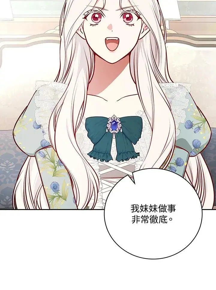 《立志成为勇士的母亲》第86话图62