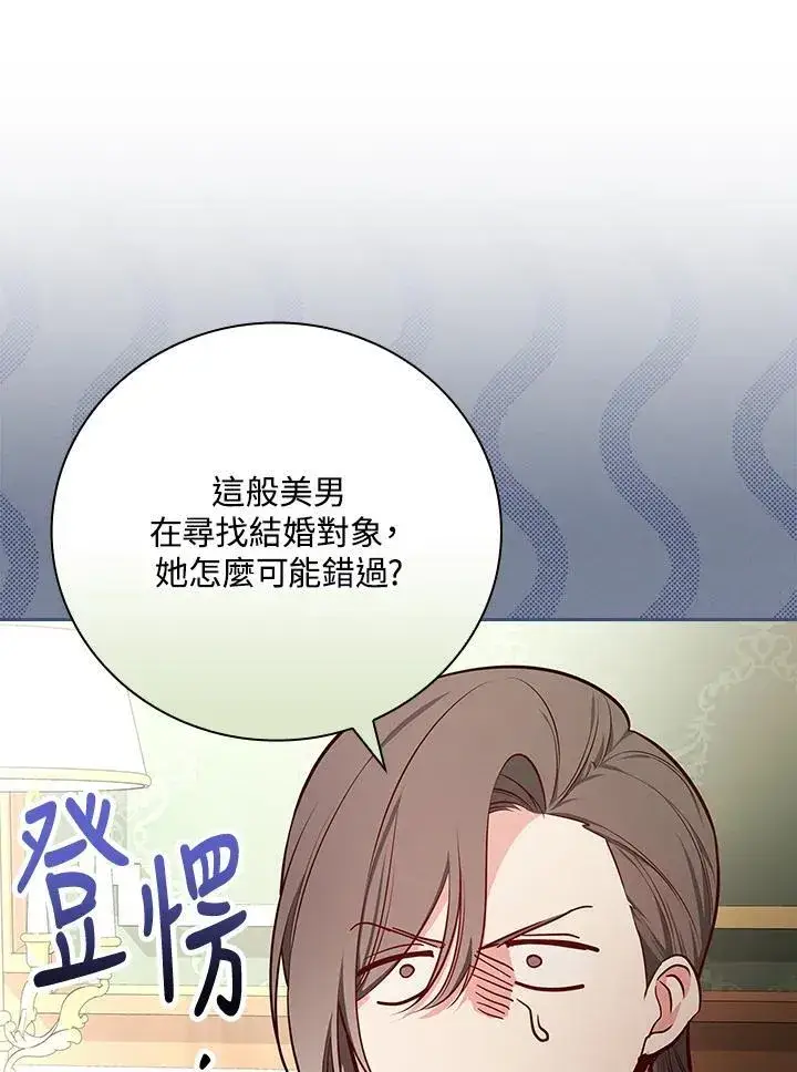 《立志成为勇士的母亲》第86话图63