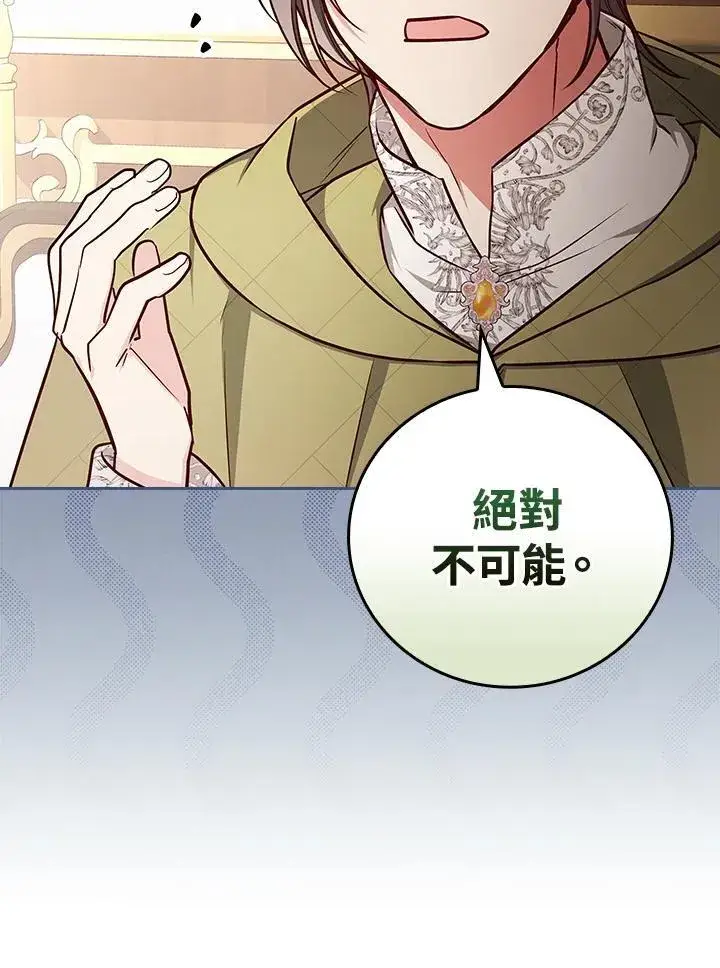 《立志成为勇士的母亲》第86话图64