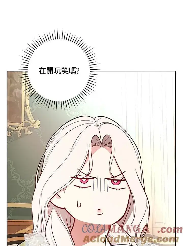 《立志成为勇士的母亲》第86话图65