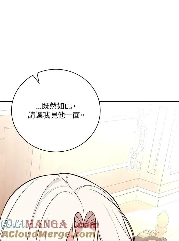 《立志成为勇士的母亲》第86话图69