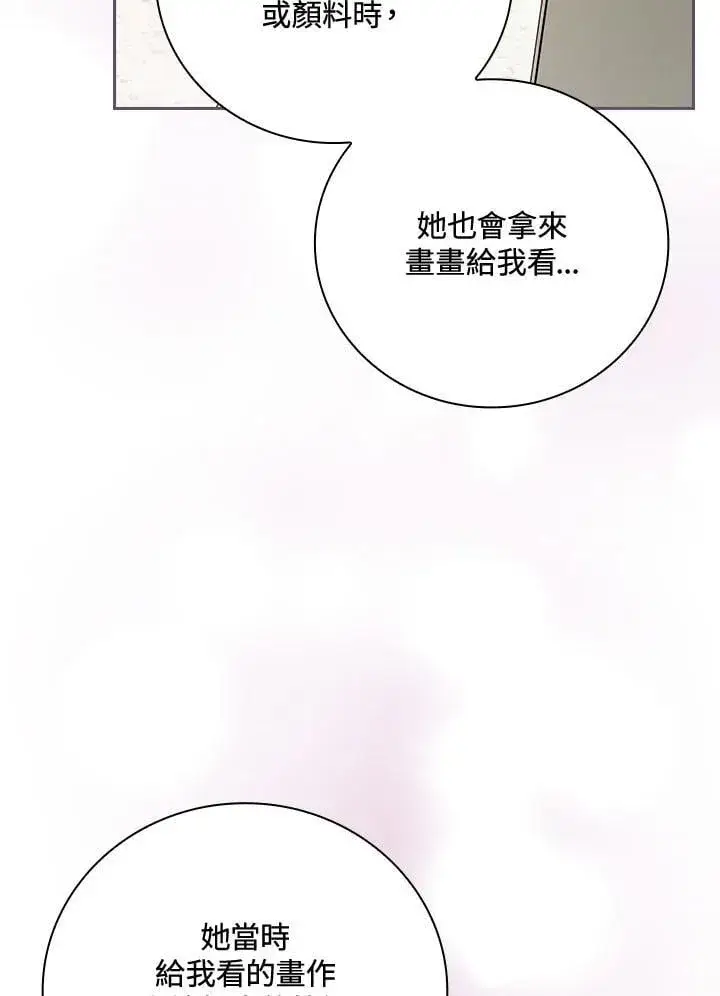 《立志成为勇士的母亲》第86话图7
