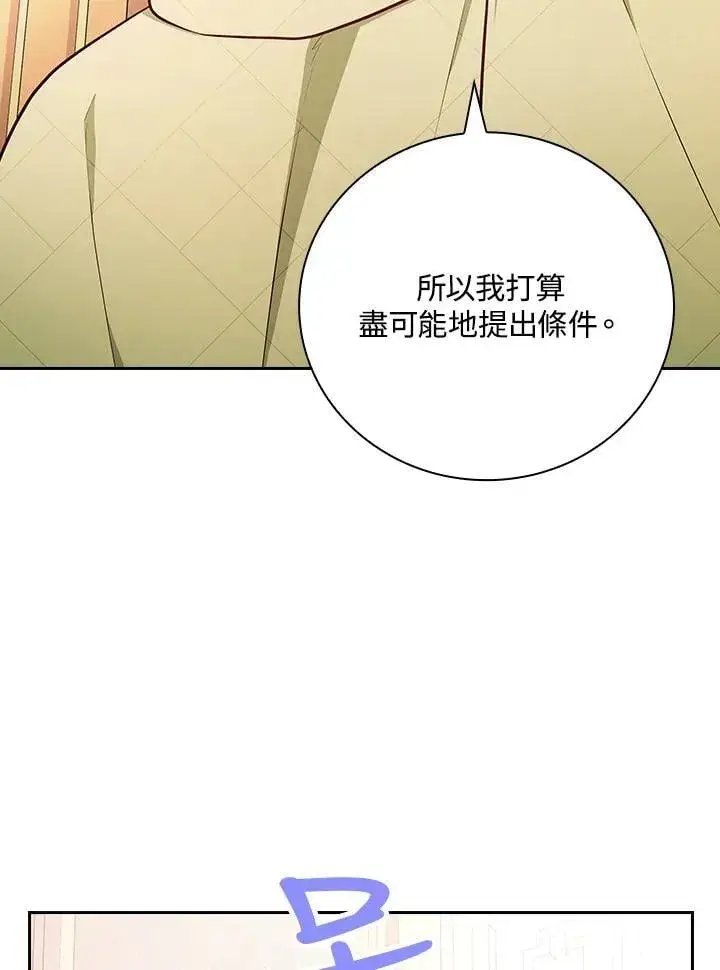 《立志成为勇士的母亲》第86话图74