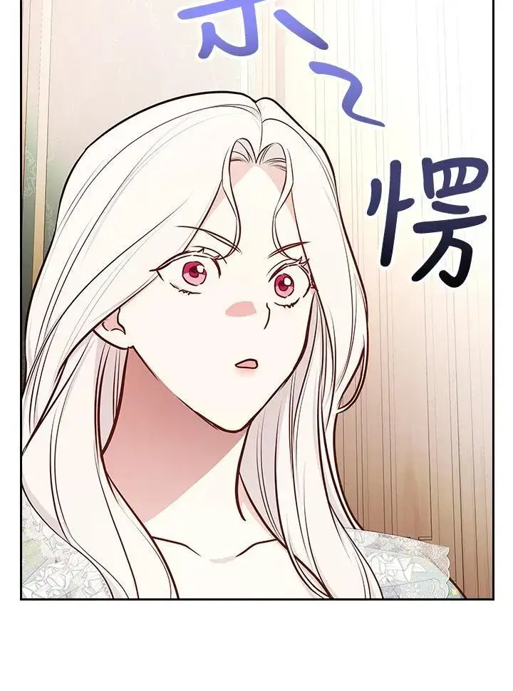 《立志成为勇士的母亲》第86话图75