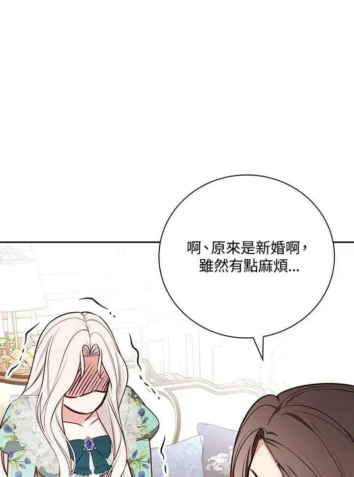 《立志成为勇士的母亲》第86话图79
