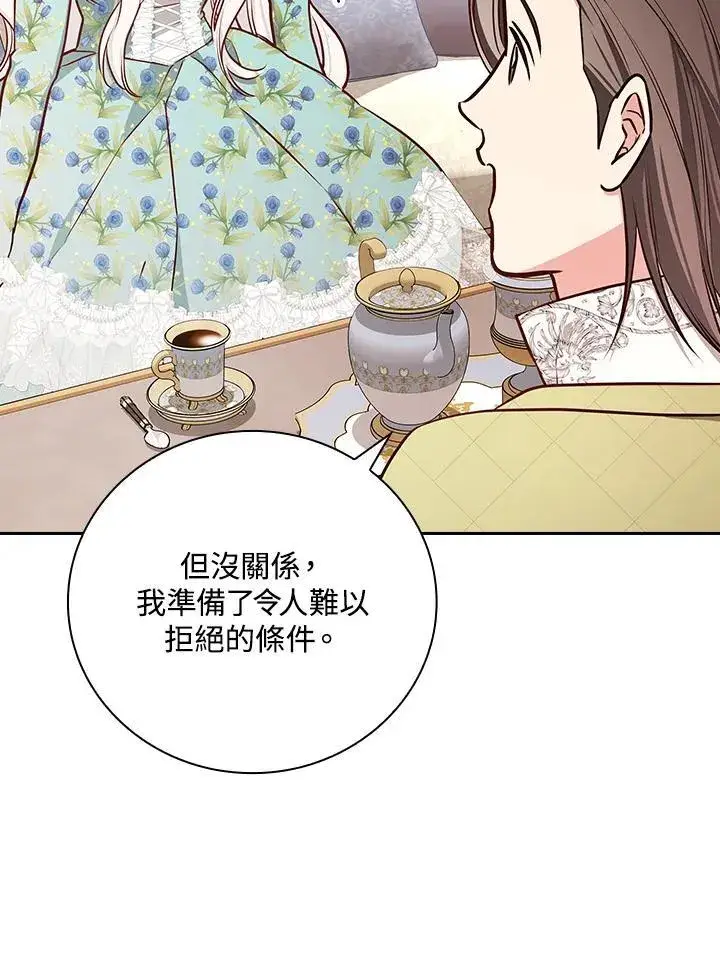 《立志成为勇士的母亲》第86话图80