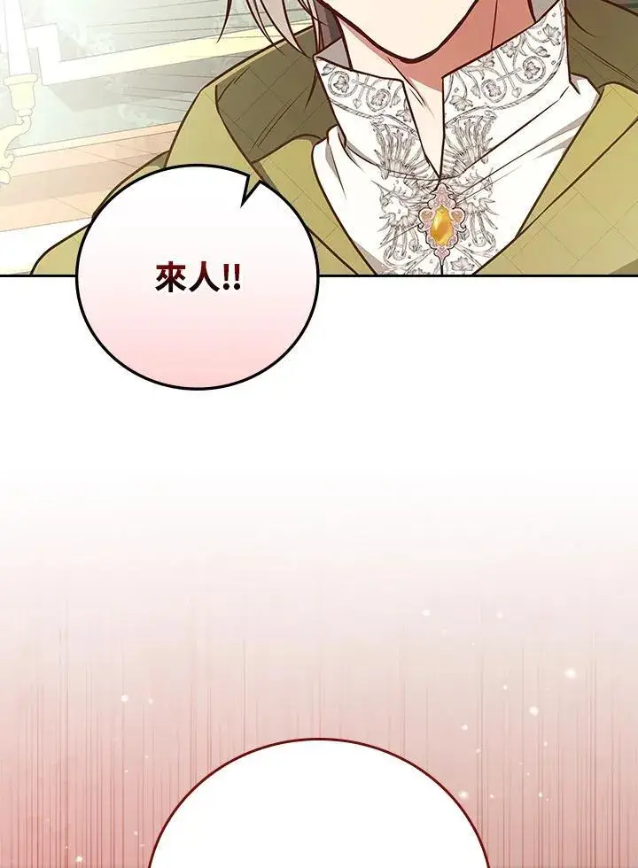 《立志成为勇士的母亲》第86话图82