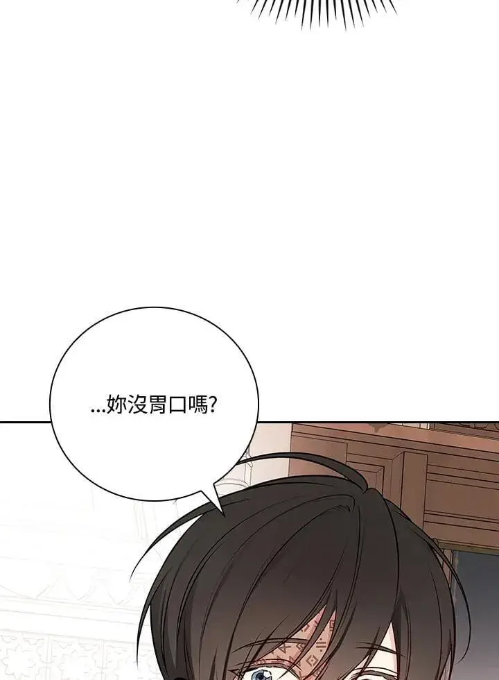 《立志成为勇士的母亲》第86话图91
