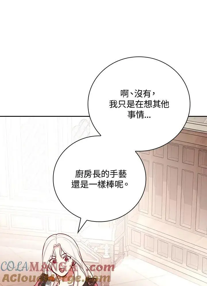 《立志成为勇士的母亲》第86话图93