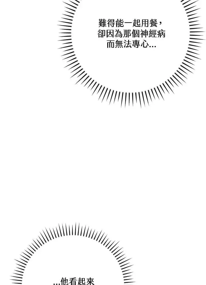 《立志成为勇士的母亲》第86话图96