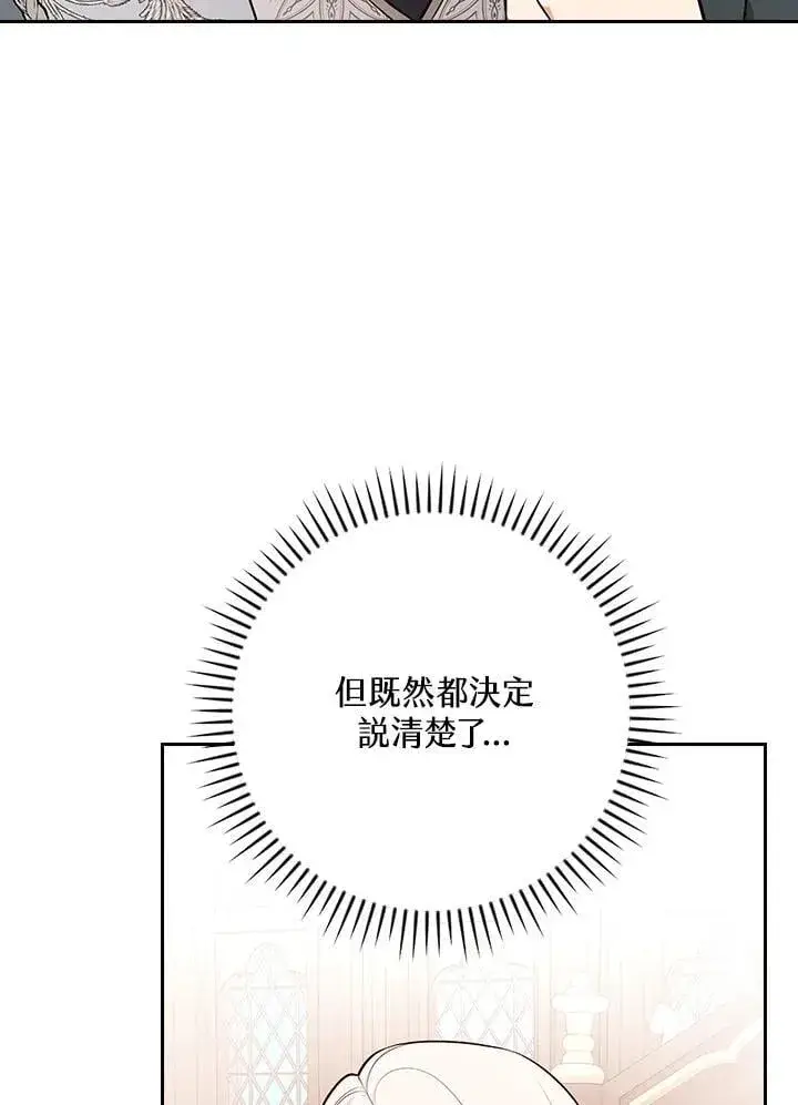 《立志成为勇士的母亲》第86话图98