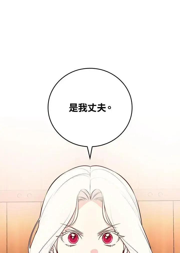 《立志成为勇士的母亲》第87话图15