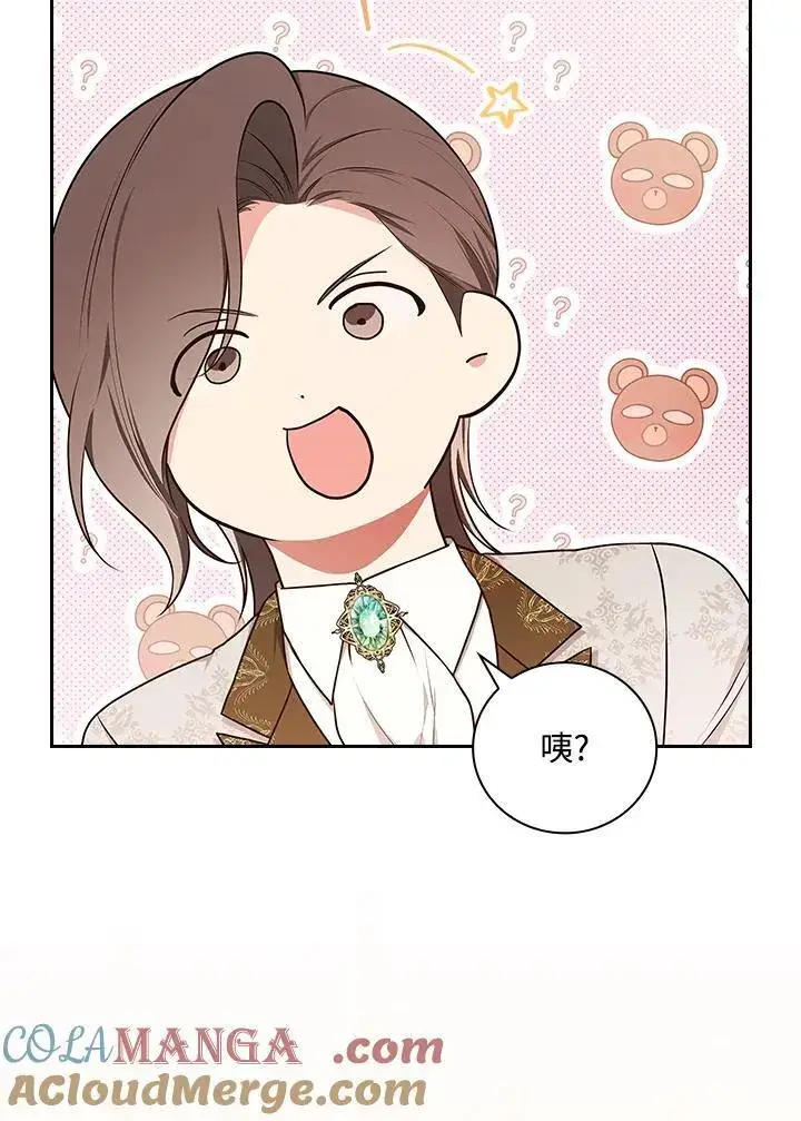 《立志成为勇士的母亲》第87话图17