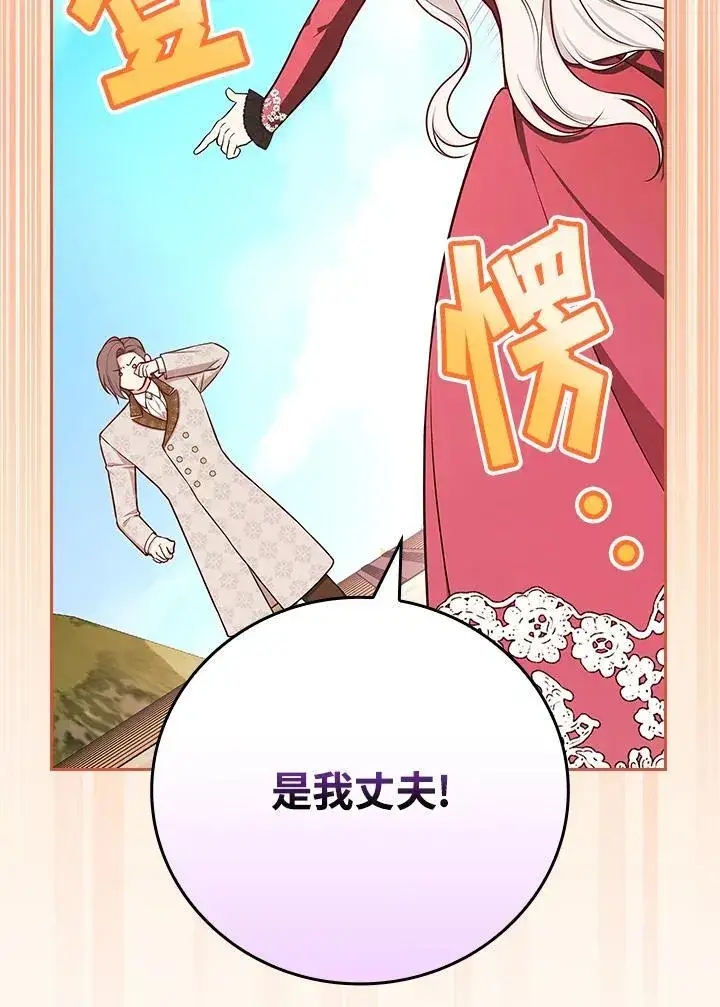 《立志成为勇士的母亲》第87话图19