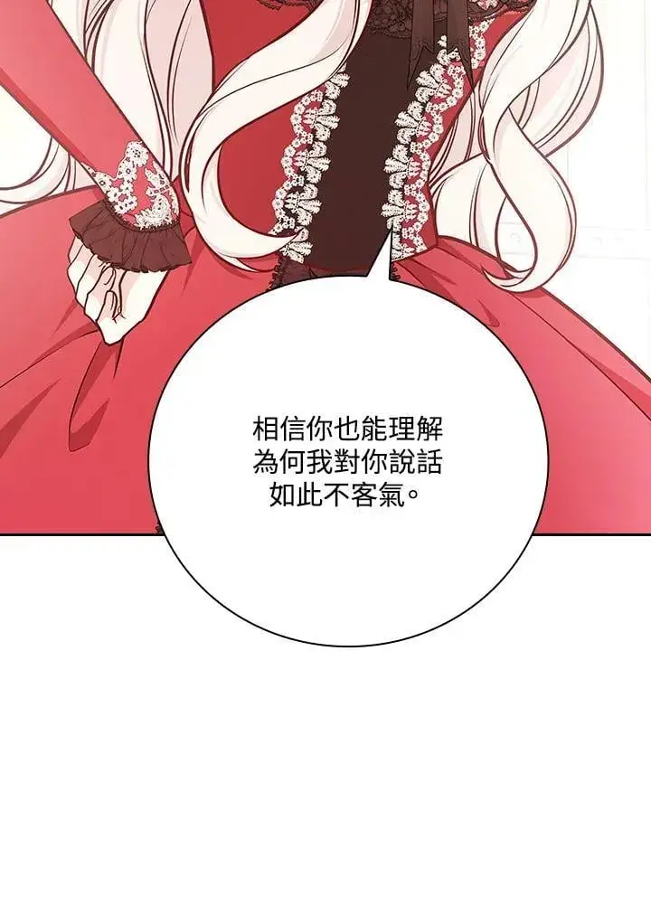 《立志成为勇士的母亲》第87话图23