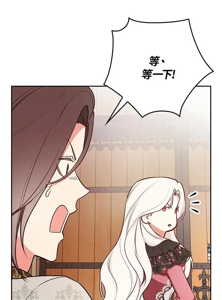 《立志成为勇士的母亲》第87话图24