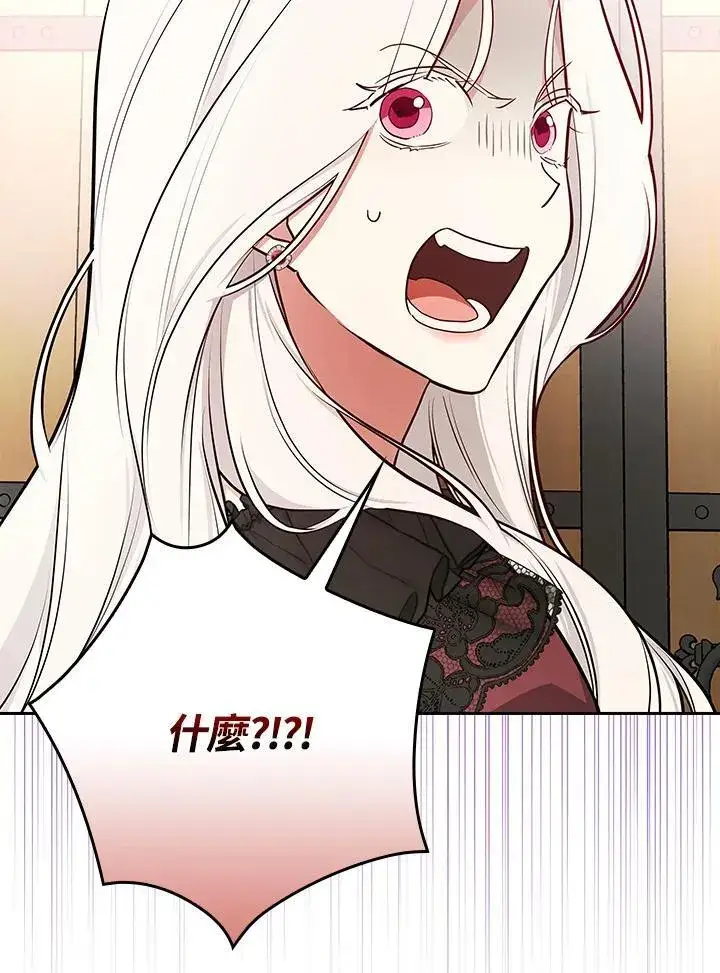 《立志成为勇士的母亲》第87话图28