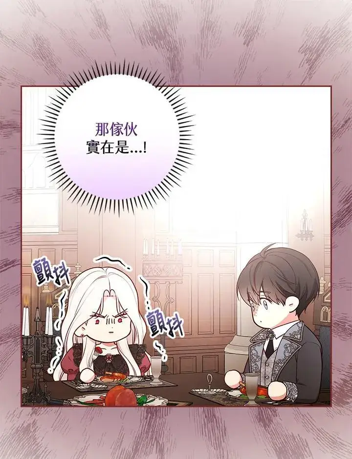 《立志成为勇士的母亲》第87话图3
