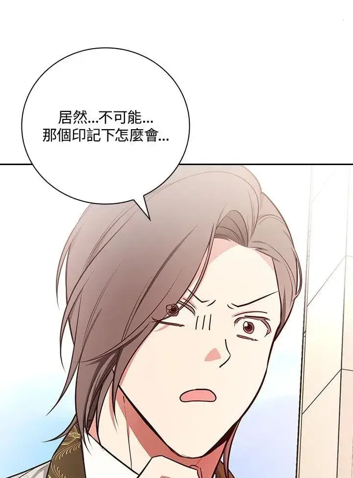 《立志成为勇士的母亲》第87话图31