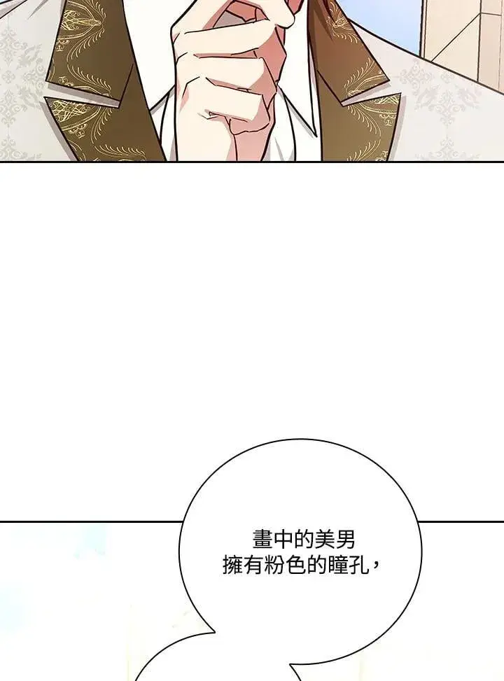 《立志成为勇士的母亲》第87话图32