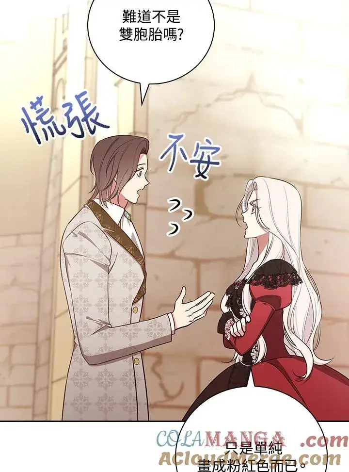 《立志成为勇士的母亲》第87话图33