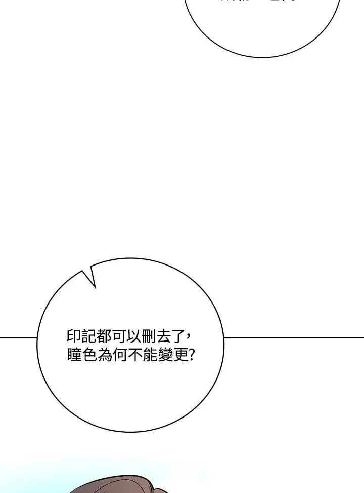 《立志成为勇士的母亲》第87话图34