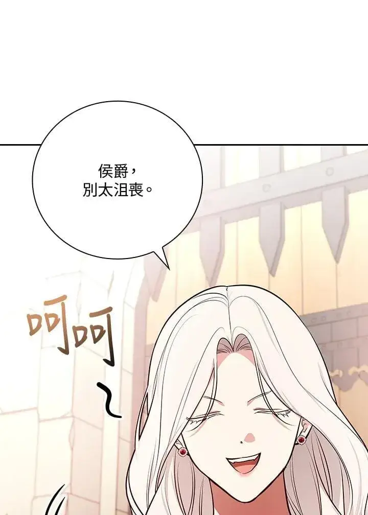 《立志成为勇士的母亲》第87话图36