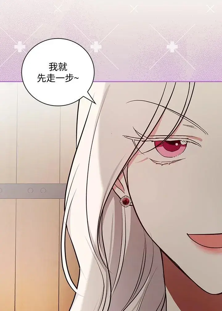 《立志成为勇士的母亲》第87话图38