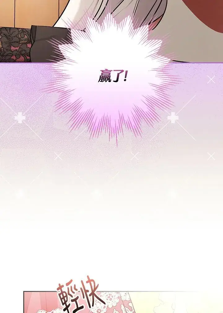 《立志成为勇士的母亲》第87话图39