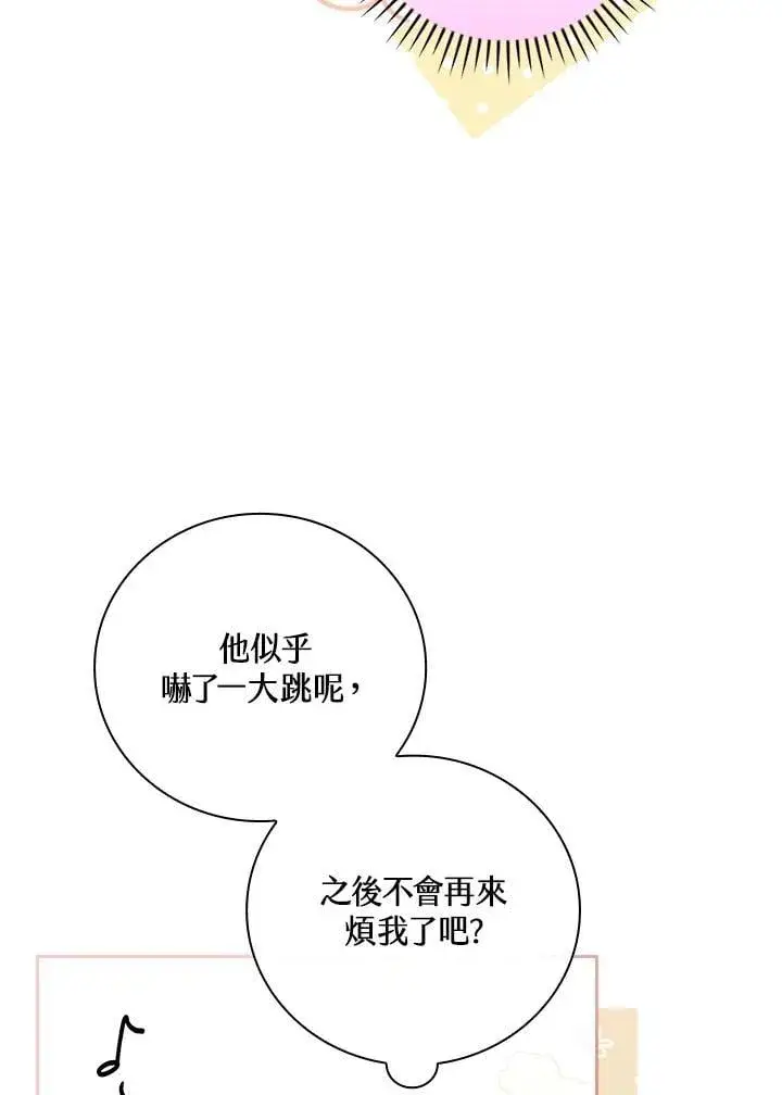 《立志成为勇士的母亲》第87话图42