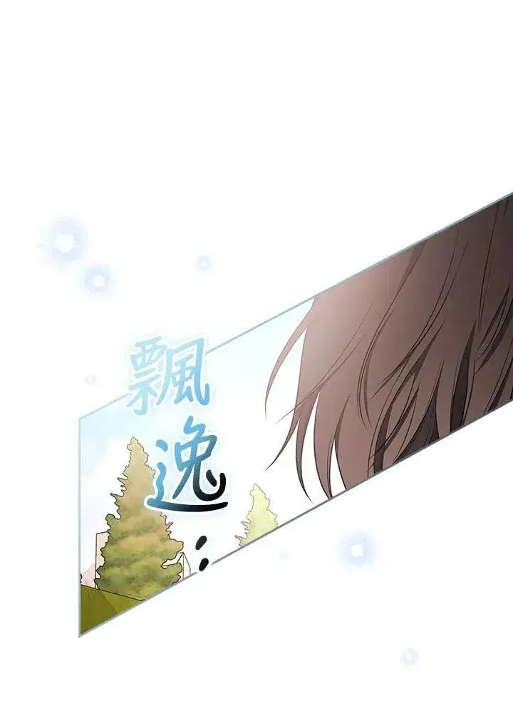 《立志成为勇士的母亲》第87话图44