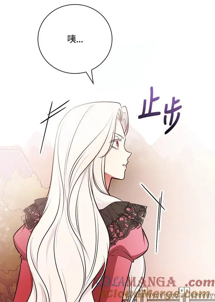 《立志成为勇士的母亲》第87话图45