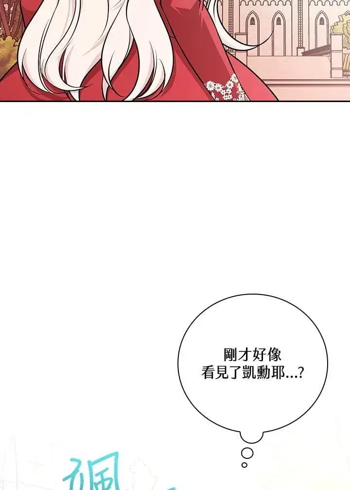 《立志成为勇士的母亲》第87话图46