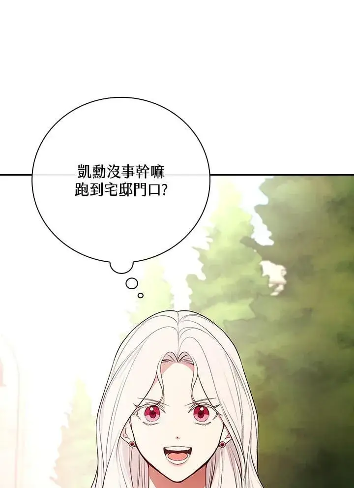 《立志成为勇士的母亲》第87话图48