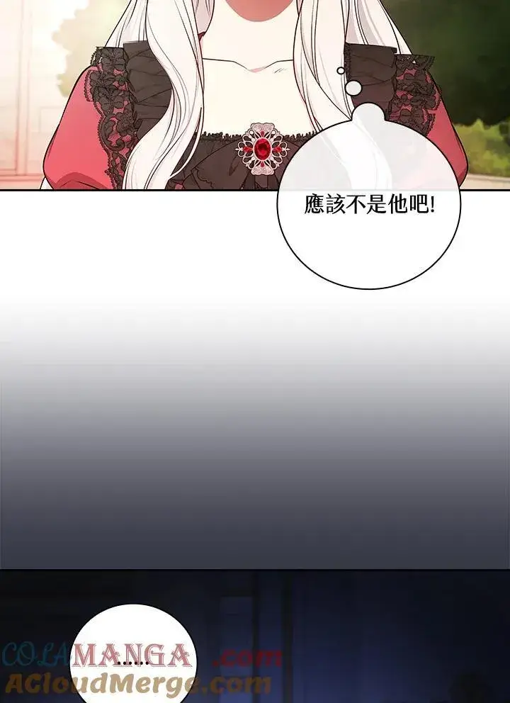 《立志成为勇士的母亲》第87话图49