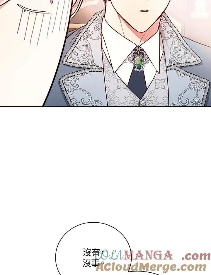 《立志成为勇士的母亲》第87话图5