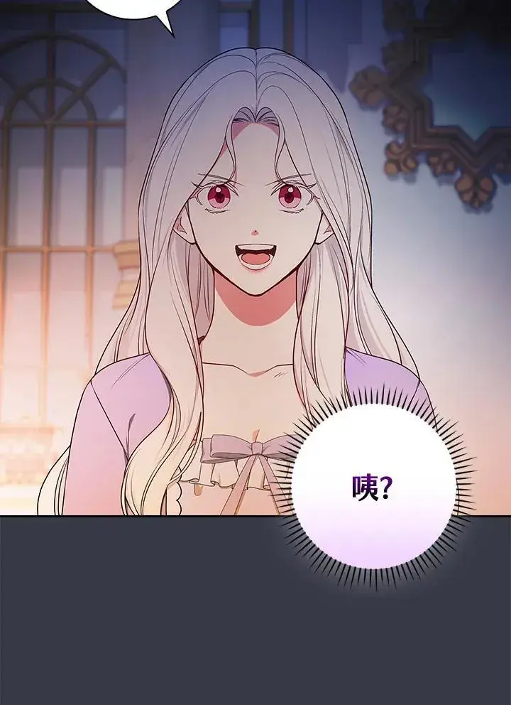 《立志成为勇士的母亲》第87话图50